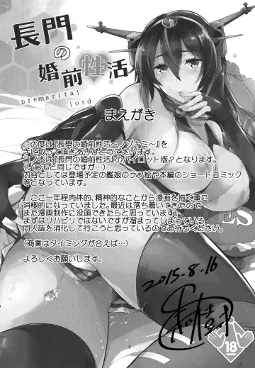 [Kuronomiki] Nagato no Konzen Seikatsu Nozokimi Fhentai.net - Page 3