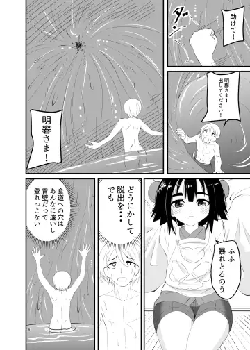 [Shivharu] Loli Babaa ni Taberareru 2 Fhentai.net - Page 16