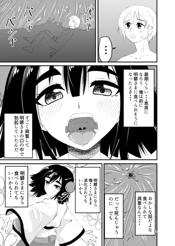 [Shivharu] Loli Babaa ni Taberareru 2 Fhentai.net - Page 23