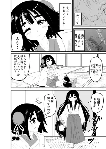 [Shivharu] Loli Babaa ni Taberareru 2 Fhentai.net - Page 24