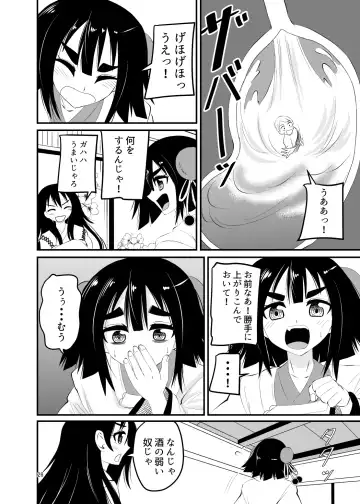 [Shivharu] Loli Babaa ni Taberareru 2 Fhentai.net - Page 26