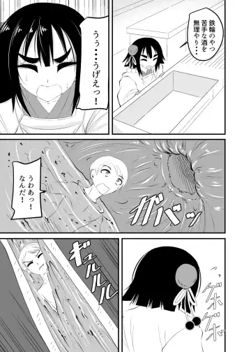 [Shivharu] Loli Babaa ni Taberareru 2 Fhentai.net - Page 27