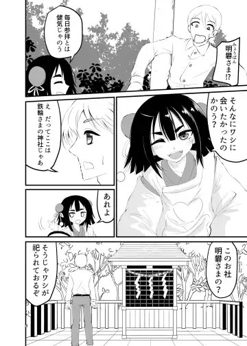 [Shivharu] Loli Babaa ni Taberareru 2 Fhentai.net - Page 4