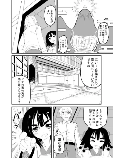 [Shivharu] Loli Babaa ni Taberareru 2 Fhentai.net - Page 6