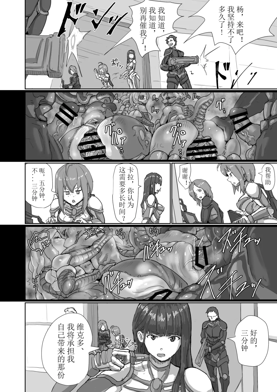 [Moheji] Kisei sarete H na Alien ni sarechau Musume no Hanashi Alien's Egg "Abandoned Ship" Fhentai - Page 105