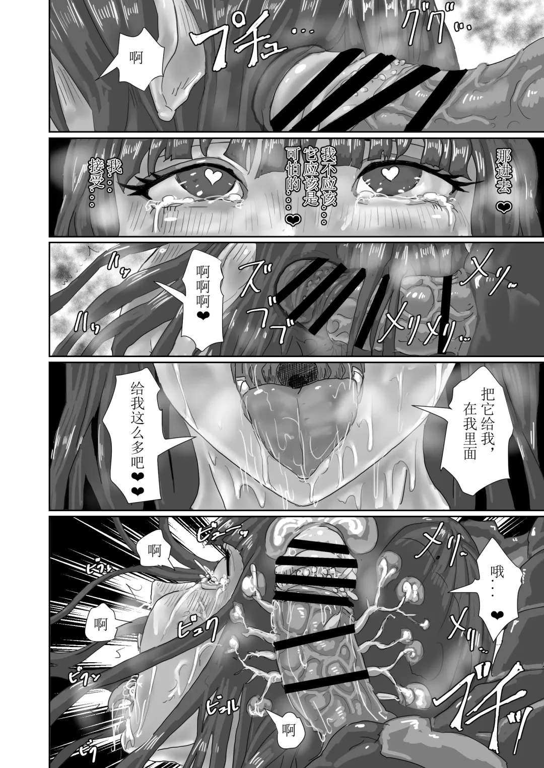 [Moheji] Kisei sarete H na Alien ni sarechau Musume no Hanashi Alien's Egg "Abandoned Ship" Fhentai - Page 149