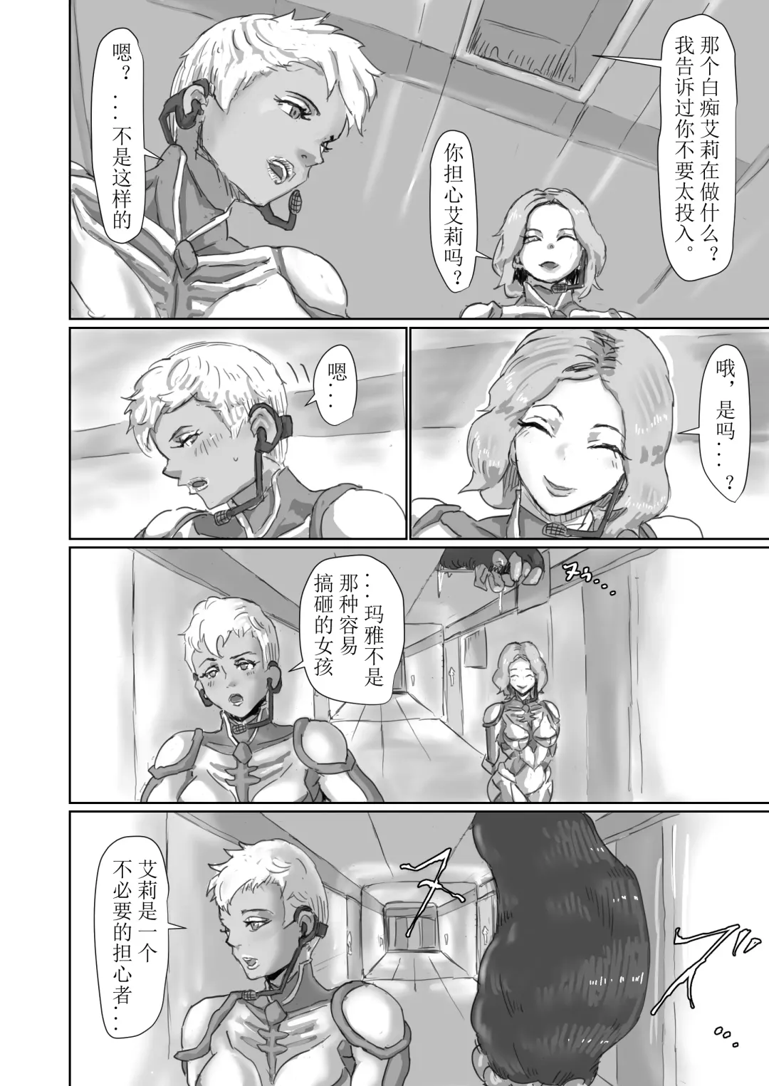 [Moheji] Kisei sarete H na Alien ni sarechau Musume no Hanashi Alien's Egg "Abandoned Ship" Fhentai - Page 21