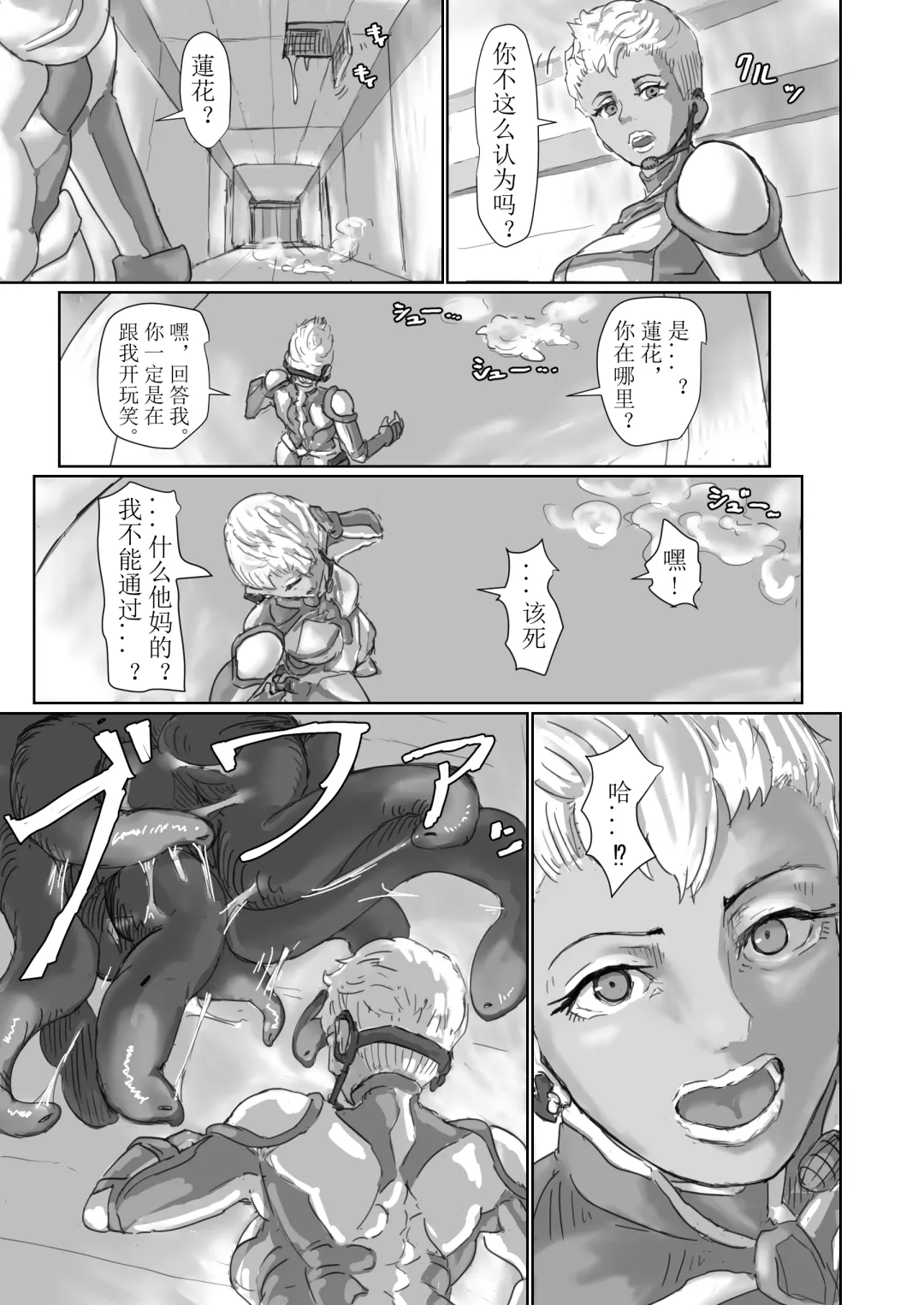 [Moheji] Kisei sarete H na Alien ni sarechau Musume no Hanashi Alien's Egg "Abandoned Ship" Fhentai - Page 22