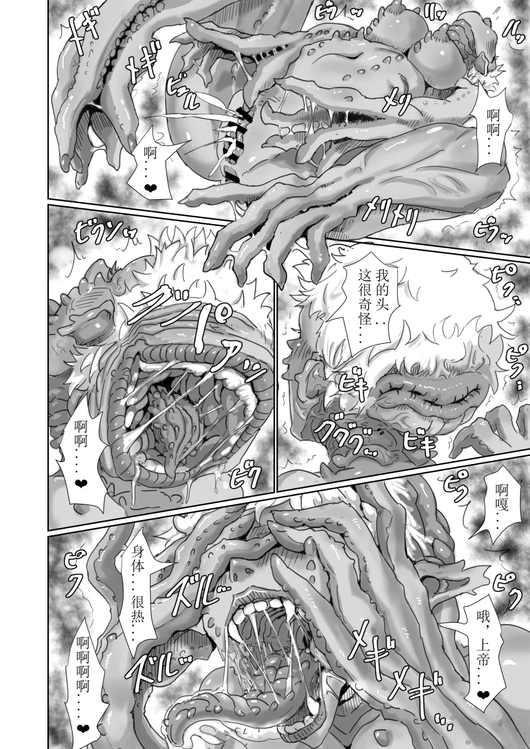 [Moheji] Kisei sarete H na Alien ni sarechau Musume no Hanashi Alien's Egg "Abandoned Ship" Fhentai - Page 29
