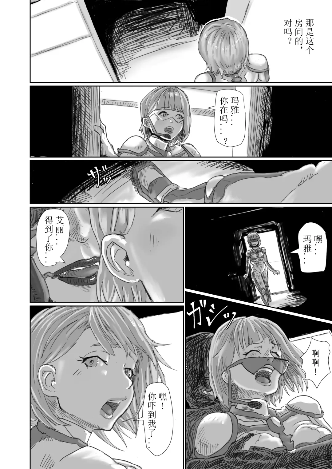 [Moheji] Kisei sarete H na Alien ni sarechau Musume no Hanashi Alien's Egg "Abandoned Ship" Fhentai - Page 53