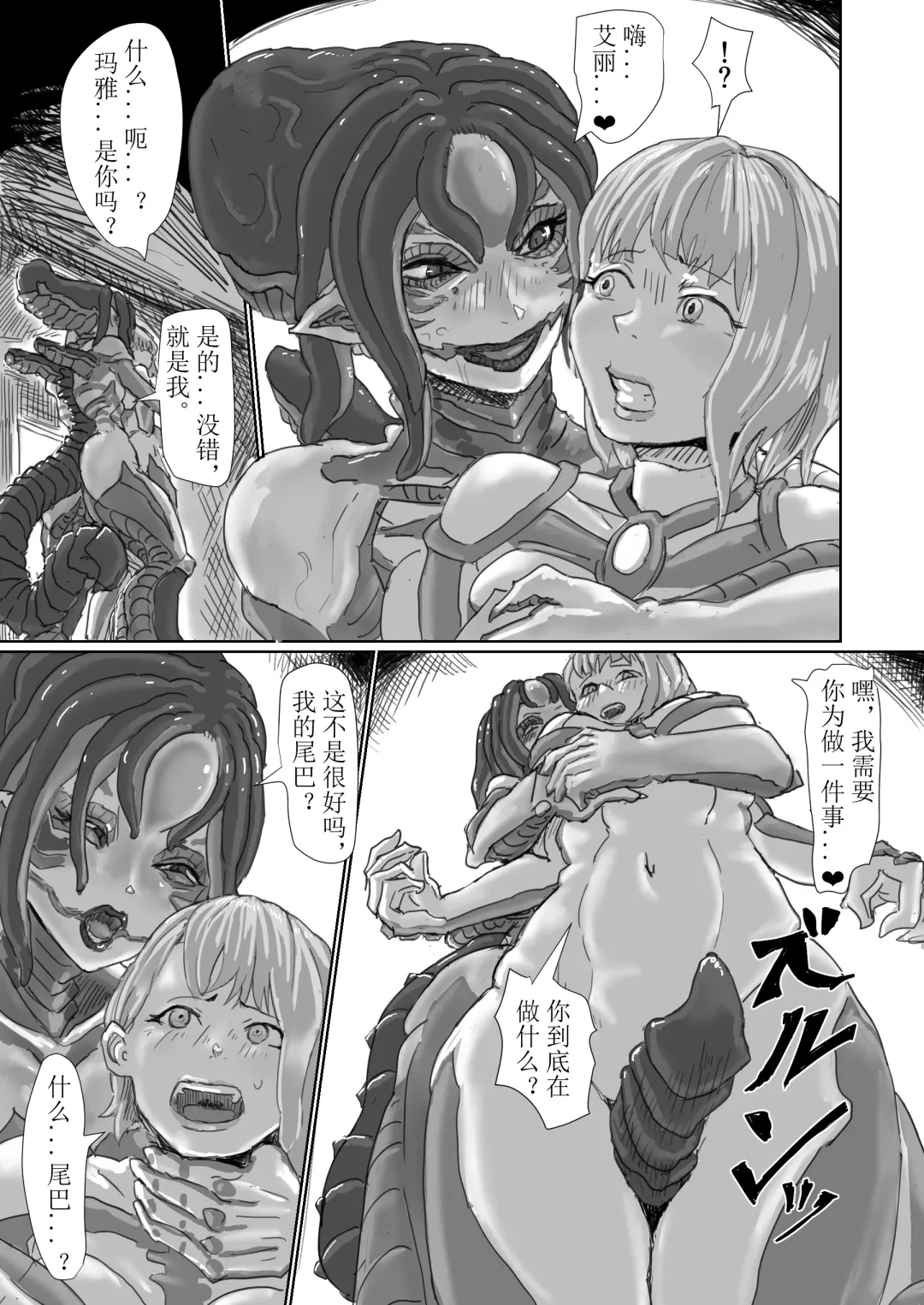 [Moheji] Kisei sarete H na Alien ni sarechau Musume no Hanashi Alien's Egg "Abandoned Ship" Fhentai - Page 54