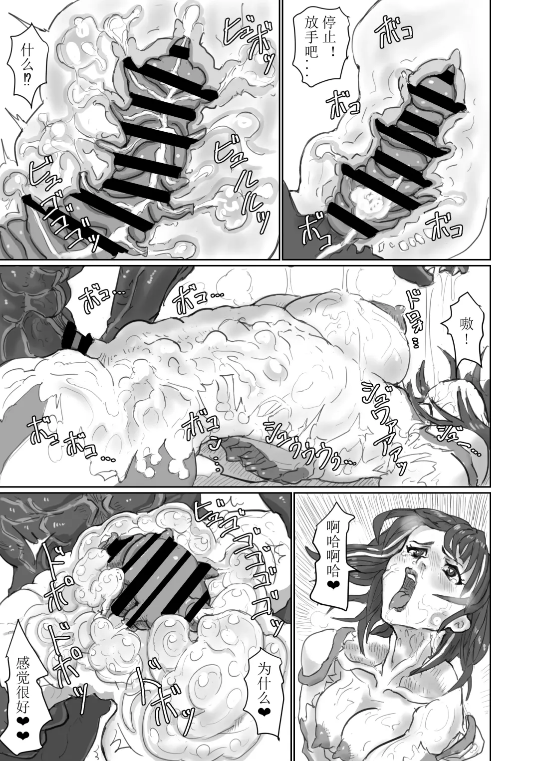 [Moheji] Kisei sarete H na Alien ni sarechau Musume no Hanashi Alien's Egg "Abandoned Ship" Fhentai - Page 6