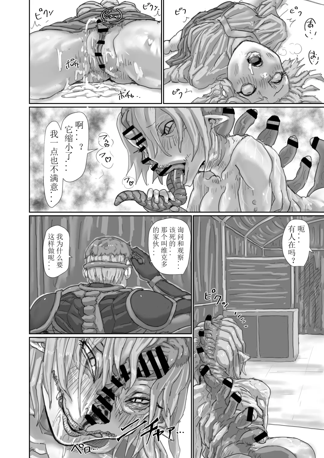 [Moheji] Kisei sarete H na Alien ni sarechau Musume no Hanashi Alien's Egg "Abandoned Ship" Fhentai - Page 83