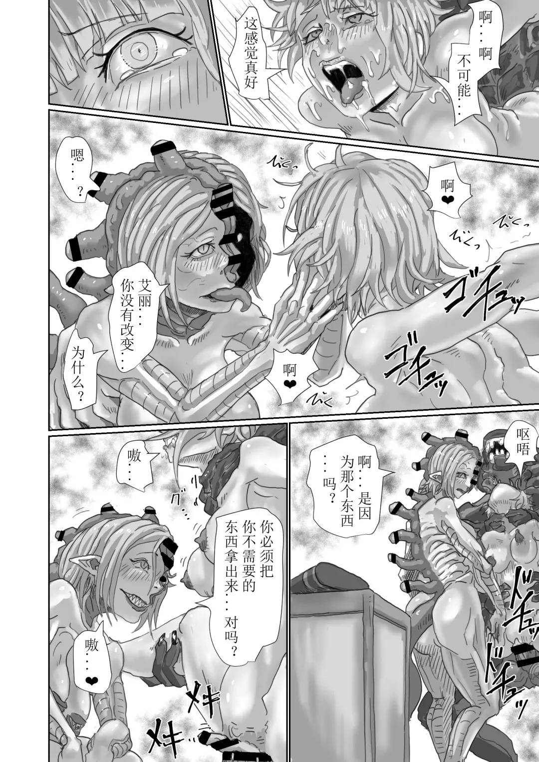 [Moheji] Kisei sarete H na Alien ni sarechau Musume no Hanashi Alien's Egg "Abandoned Ship" Fhentai - Page 95