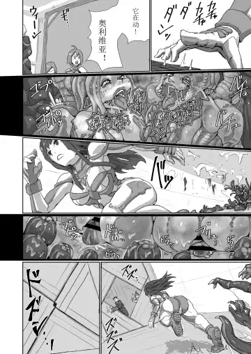 [Moheji] Kisei sarete H na Alien ni sarechau Musume no Hanashi Alien's Egg "Abandoned Ship" Fhentai - Page 107