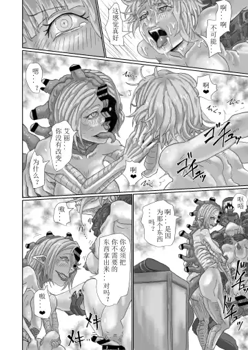 [Moheji] Kisei sarete H na Alien ni sarechau Musume no Hanashi Alien's Egg "Abandoned Ship" Fhentai - Page 95