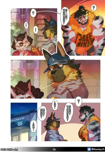 [Kourney] 萊德旅行中 Fhentai.net - Page 7