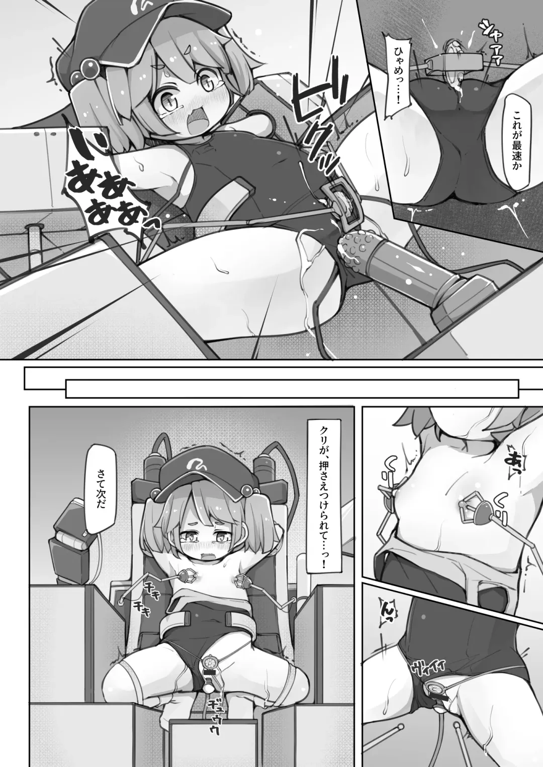 [Kabu] Nitori ni Osowaru Kikai no Tsukaikata Kiso kara Ouyou made Fhentai - Page 7