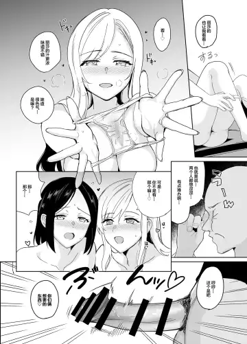 [Saikawa Yusa] Therapist Ichirou no Joshi Gakuen Harem-ka Keikaku Fhentai.net - Page 22