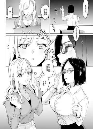 [Saikawa Yusa] Therapist Ichirou no Joshi Gakuen Harem-ka Keikaku Fhentai.net - Page 4