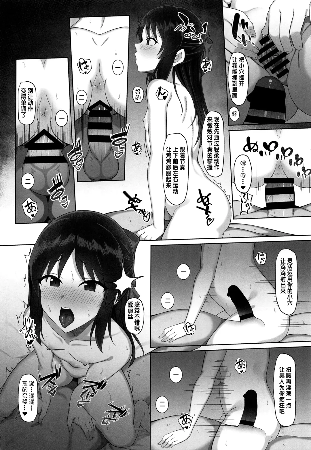 [Hiiragi Hajime] Tachibana Arisu no Saimin Lesson Fhentai.net - Page 11