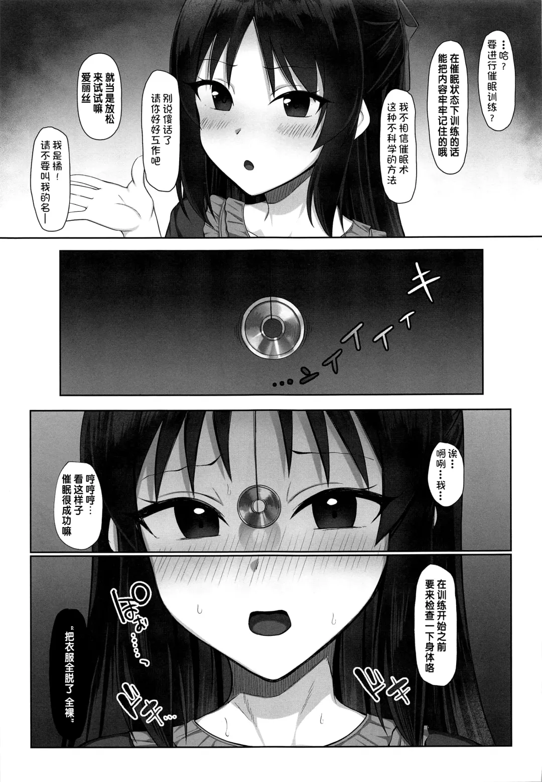 [Hiiragi Hajime] Tachibana Arisu no Saimin Lesson Fhentai.net - Page 2