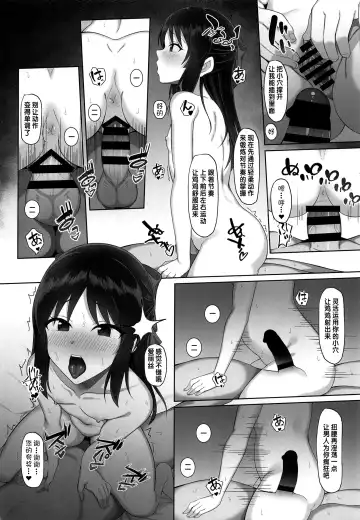 [Hiiragi Hajime] Tachibana Arisu no Saimin Lesson Fhentai.net - Page 11