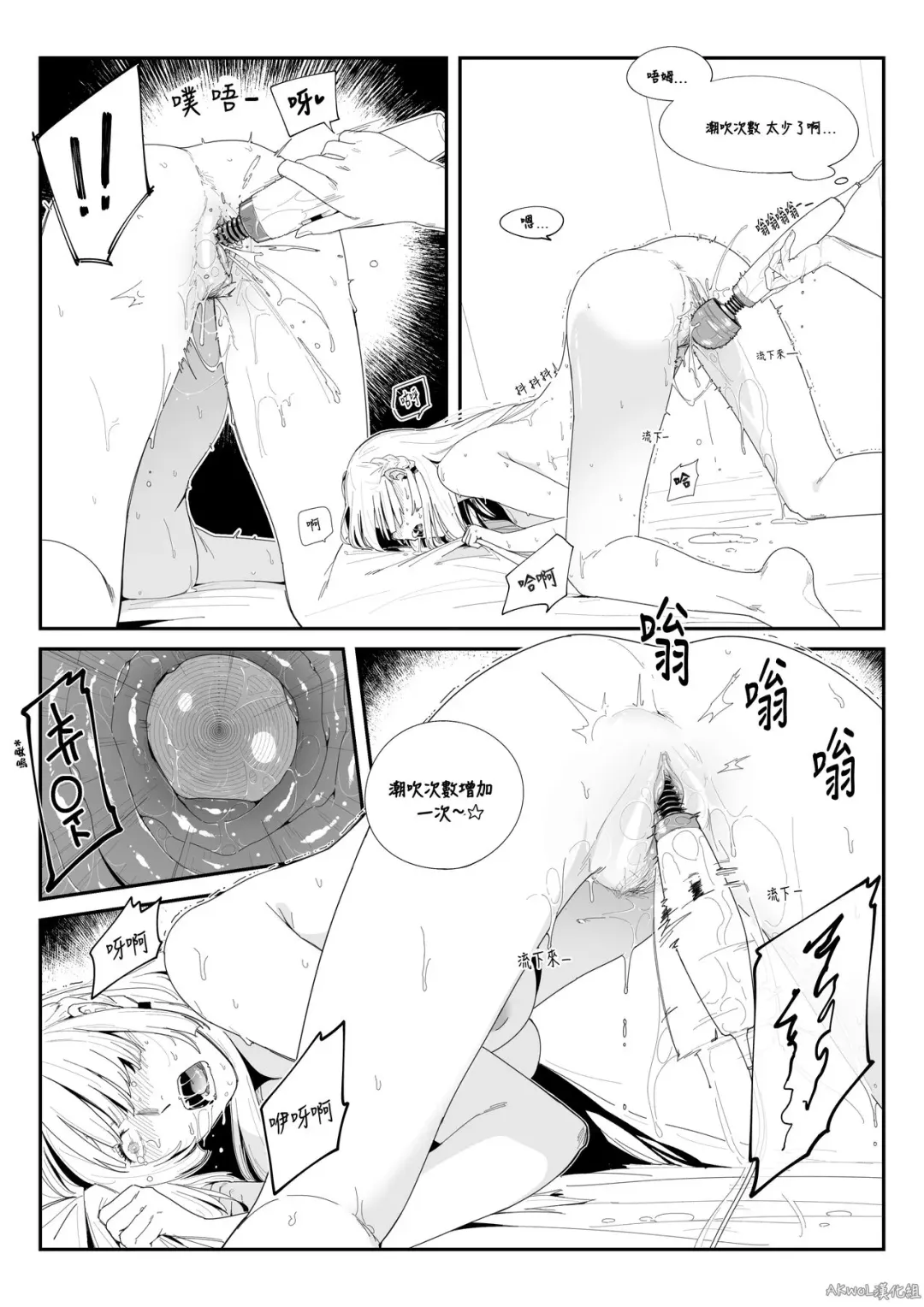 [Huqu] Crazy Dog Master 2 (decensored) Fhentai.net - Page 4