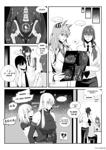 [Huqu] Crazy Dog Master 2 (decensored) Fhentai.net - Page 16