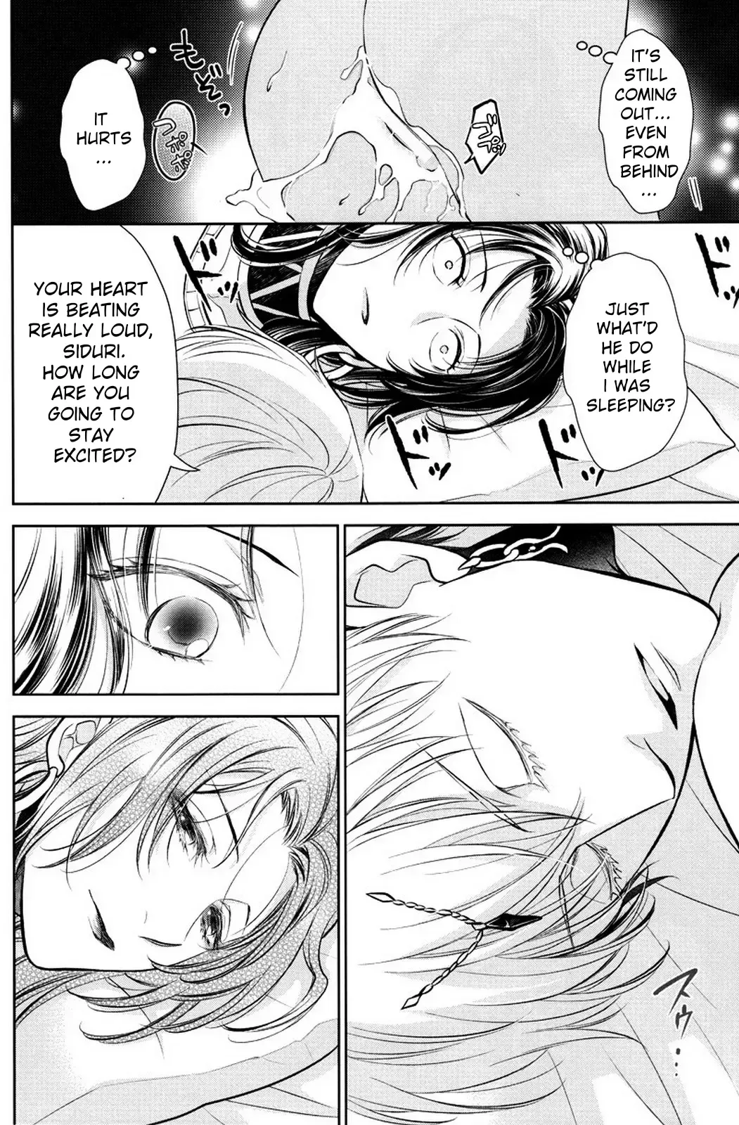 [Mamiya] Nemuri ni Sou Fhentai - Page 27