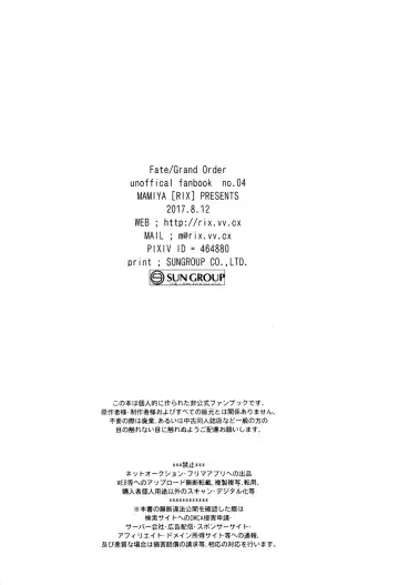 [Mamiya] Nemuri ni Sou Fhentai - Page 57