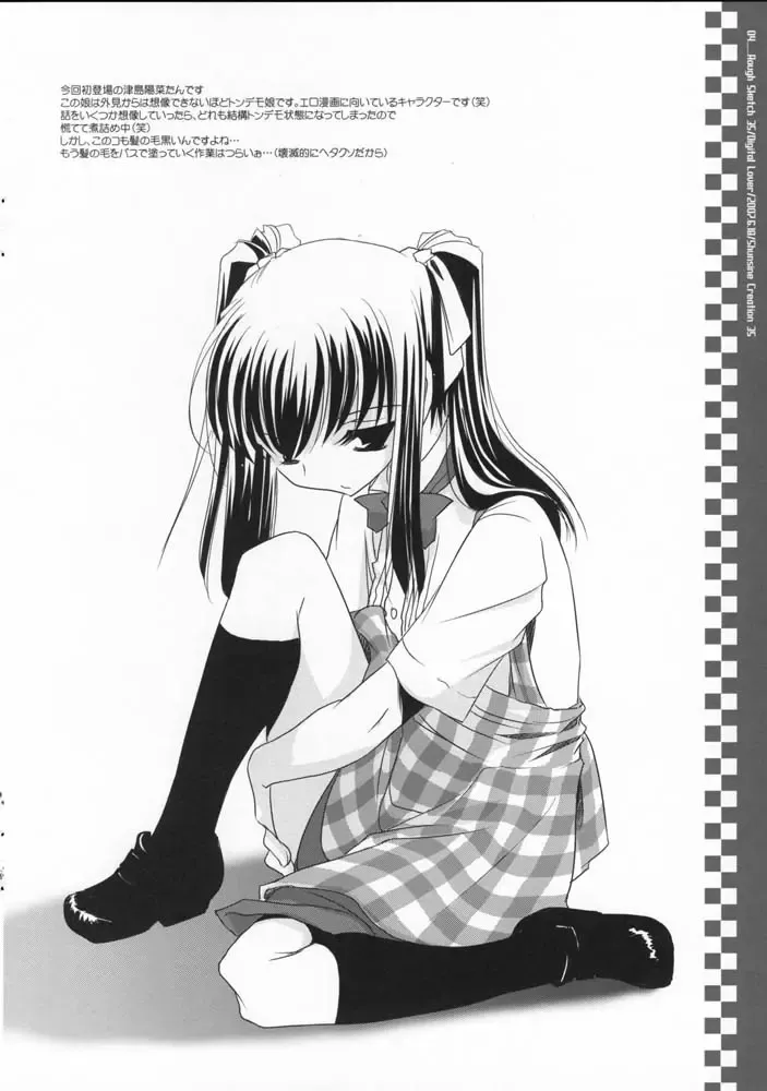 [Nakajima Yuka] Rough Sketch 35 Fhentai - Page 4