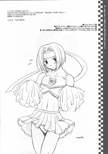 [Nakajima Yuka] Rough Sketch 35 Fhentai - Page 8