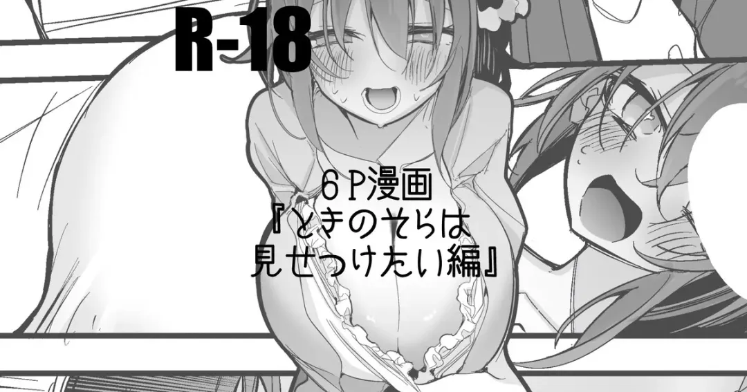 Read [Ringo Club] Tokino Sora wa Misetsuketai Hen - Fhentai.net