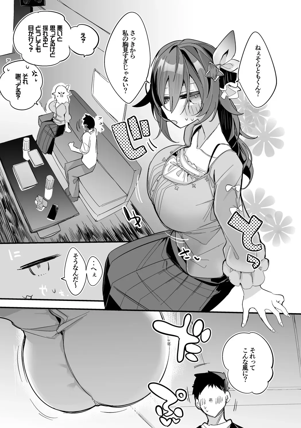 [Ringo Club] Tokino Sora wa Misetsuketai Hen Fhentai - Page 2