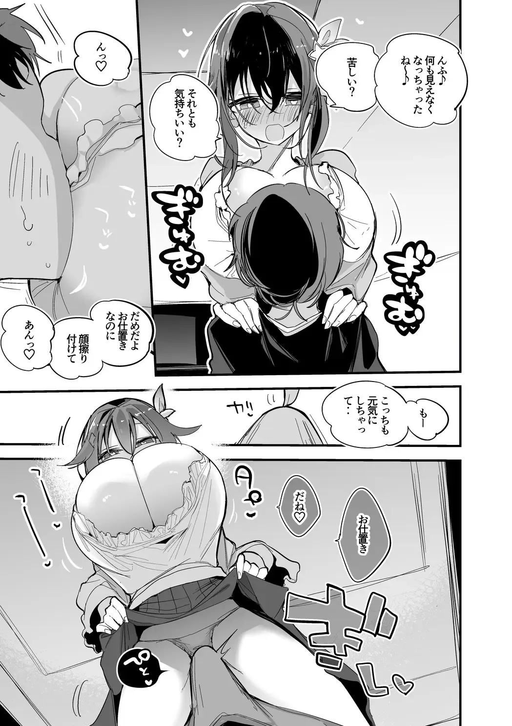 [Ringo Club] Tokino Sora wa Misetsuketai Hen Fhentai - Page 4