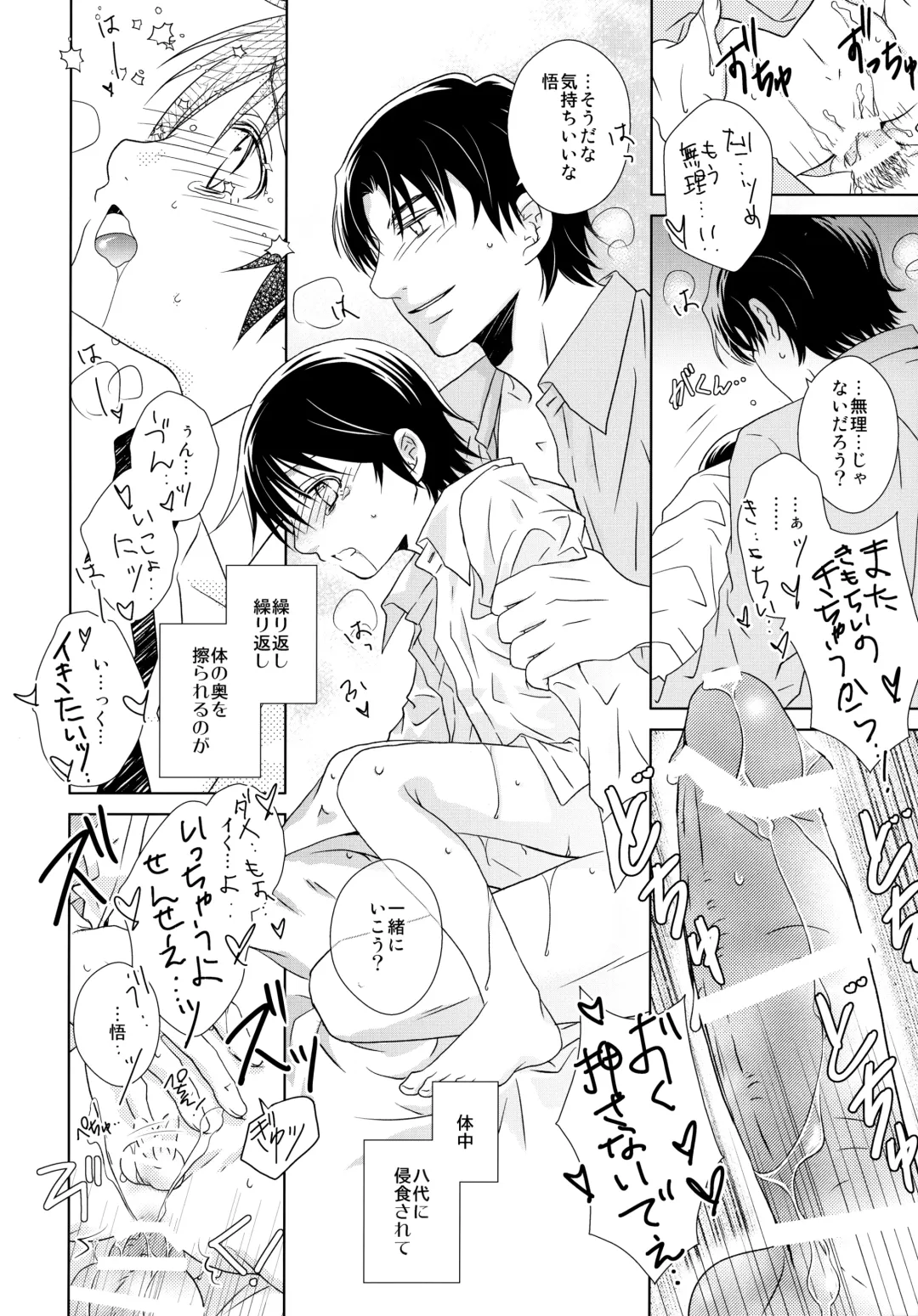 [Yuzuko Syou] Sensei no Necktie Fhentai - Page 27