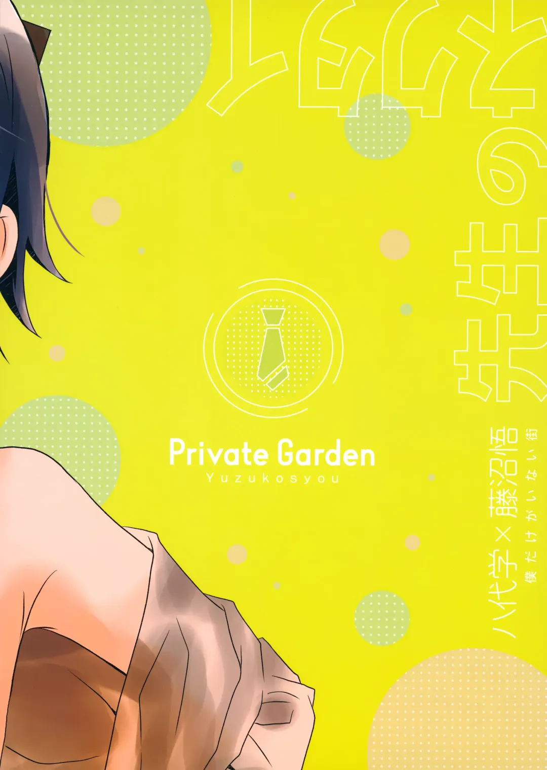 [Yuzuko Syou] Sensei no Necktie Fhentai - Page 36