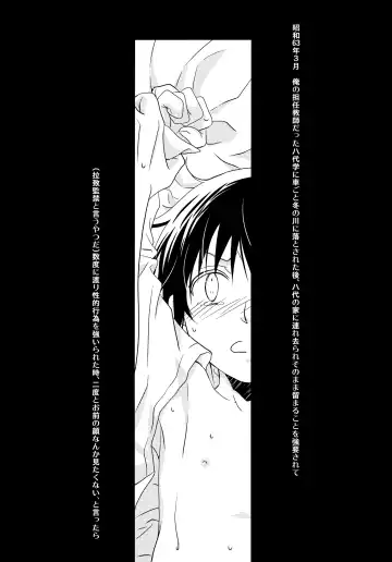 [Yuzuko Syou] Sensei no Necktie Fhentai.net - Page 14