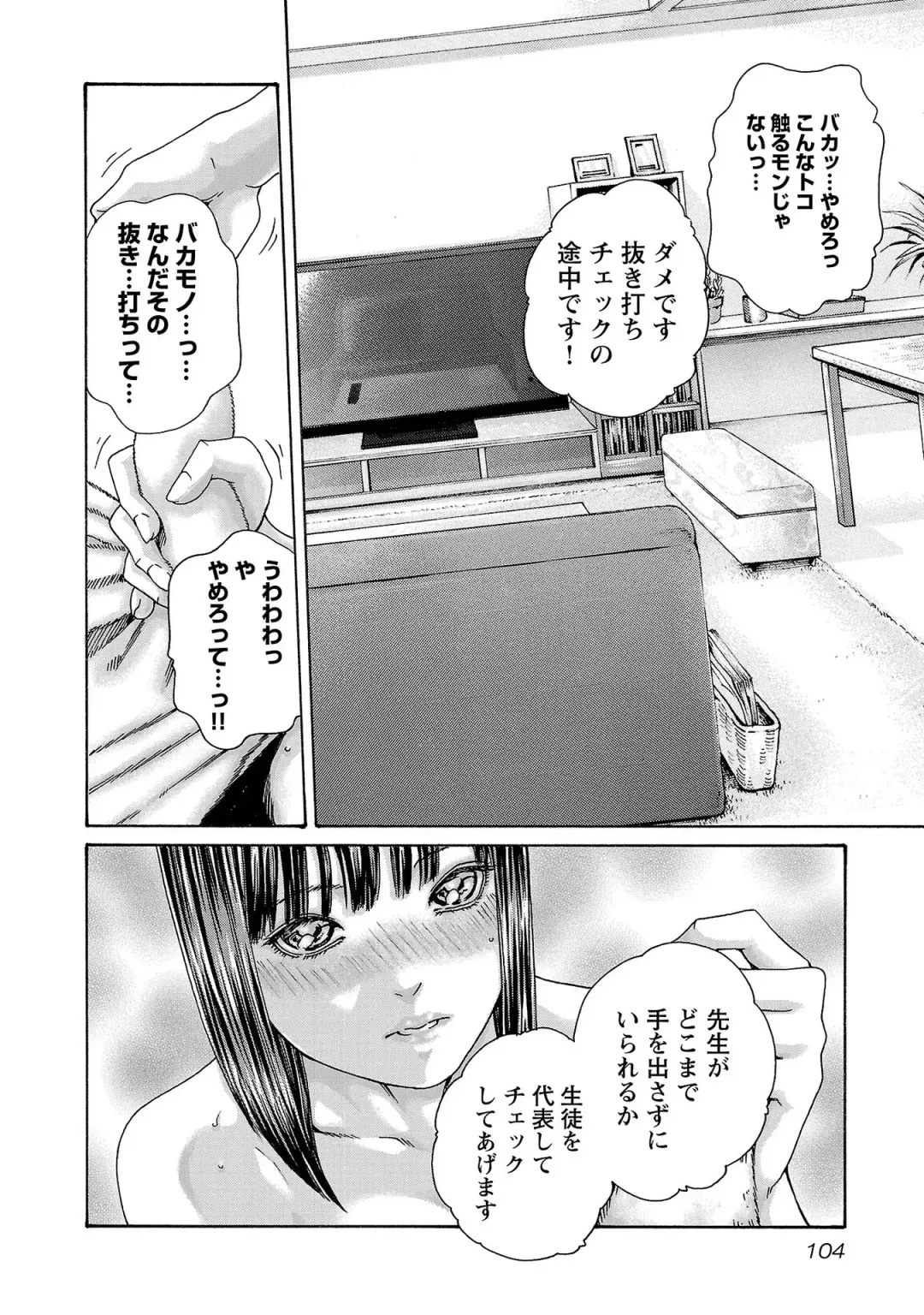 [Haruki] sense volume 13 Fhentai - Page 105