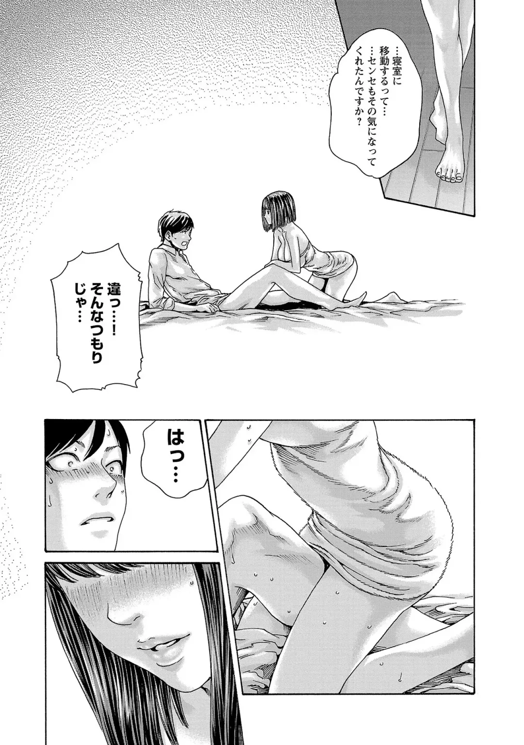 [Haruki] sense volume 13 Fhentai - Page 108