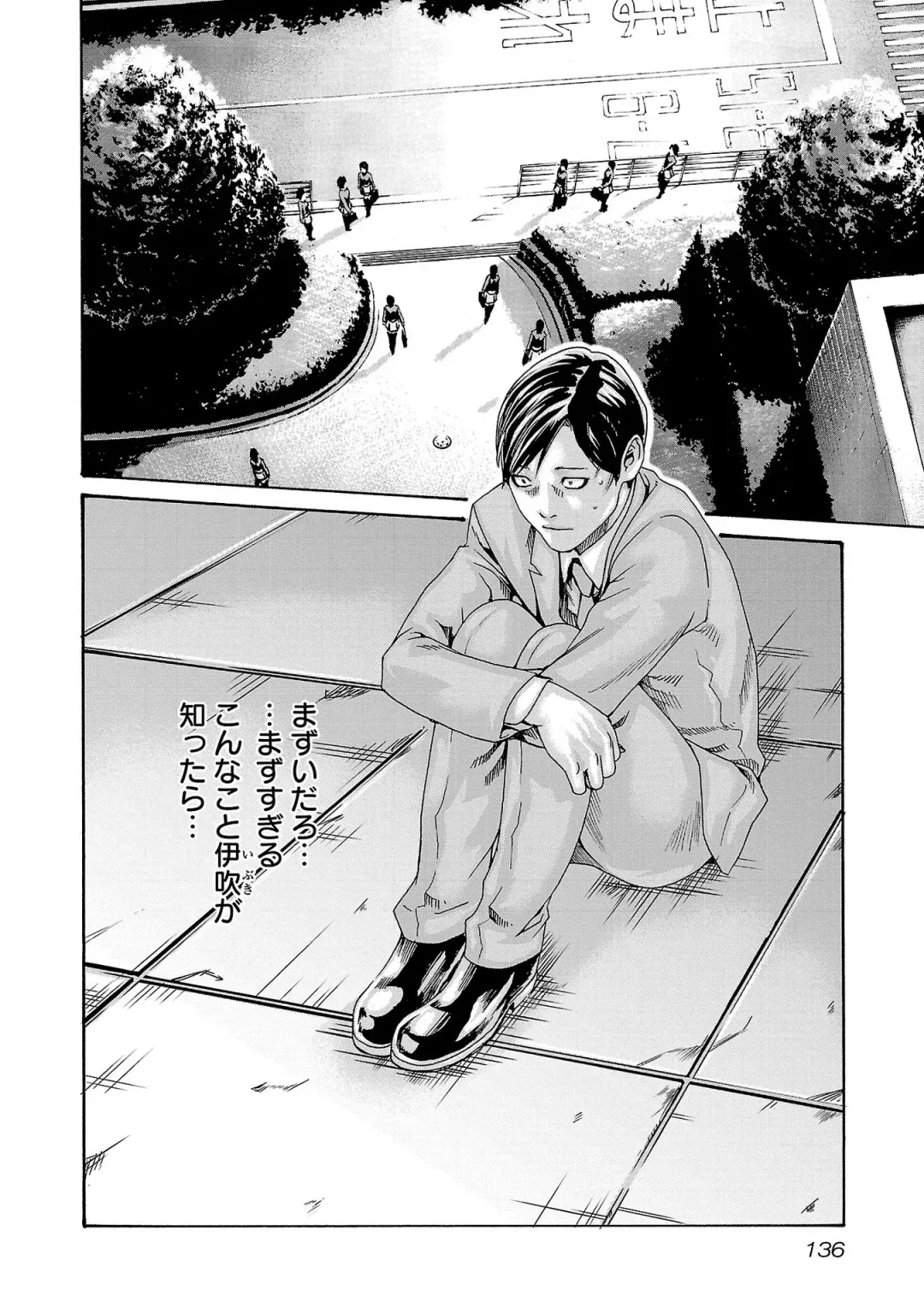 [Haruki] sense volume 13 Fhentai - Page 137