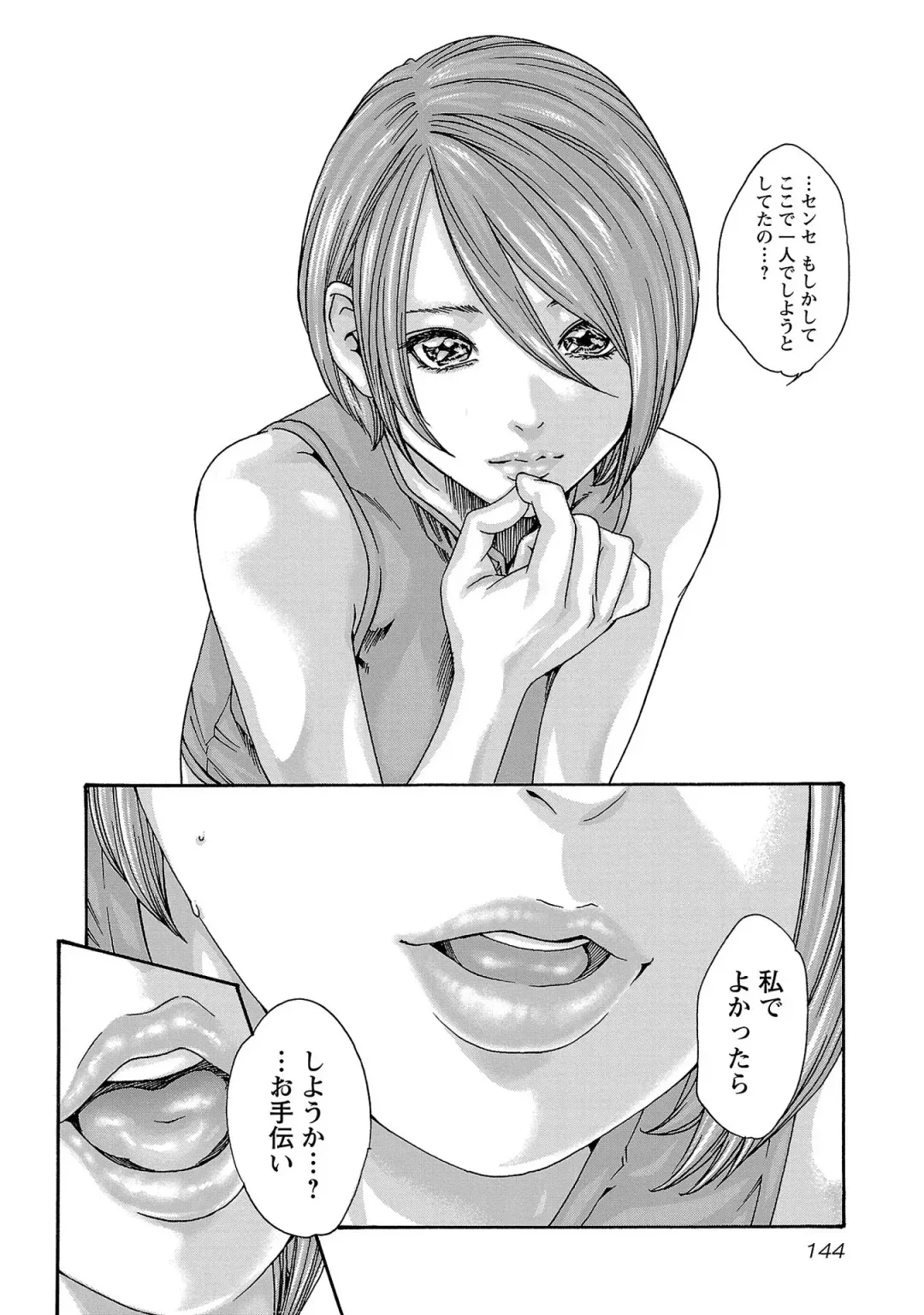 [Haruki] sense volume 13 Fhentai - Page 145