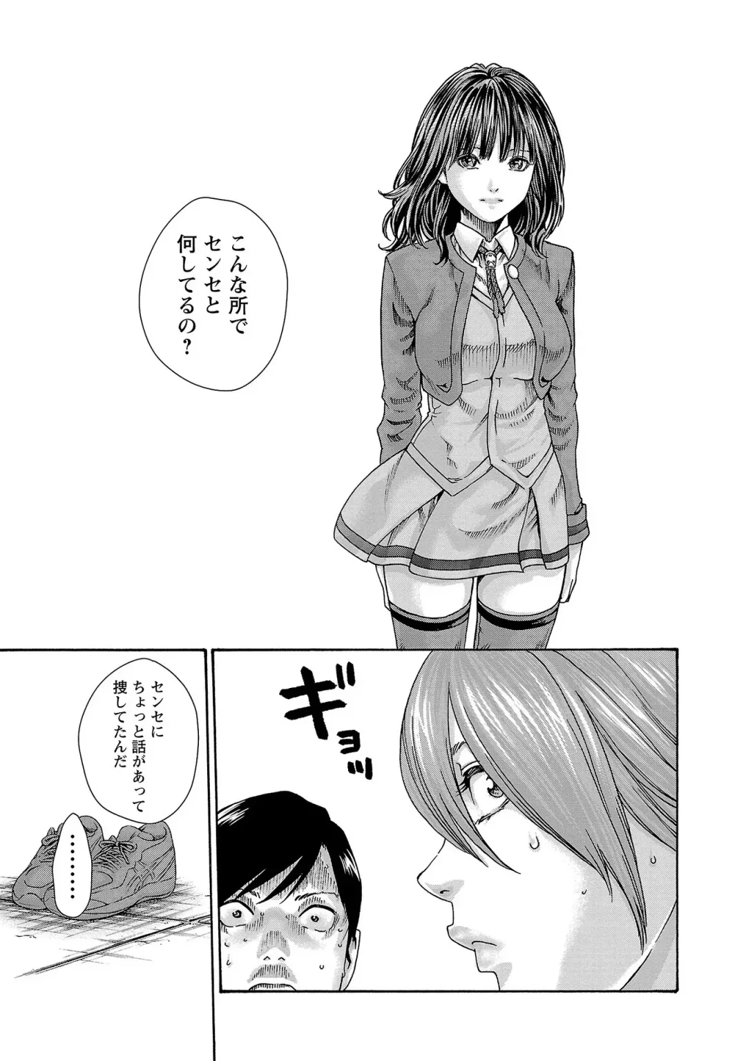 [Haruki] sense volume 13 Fhentai - Page 154