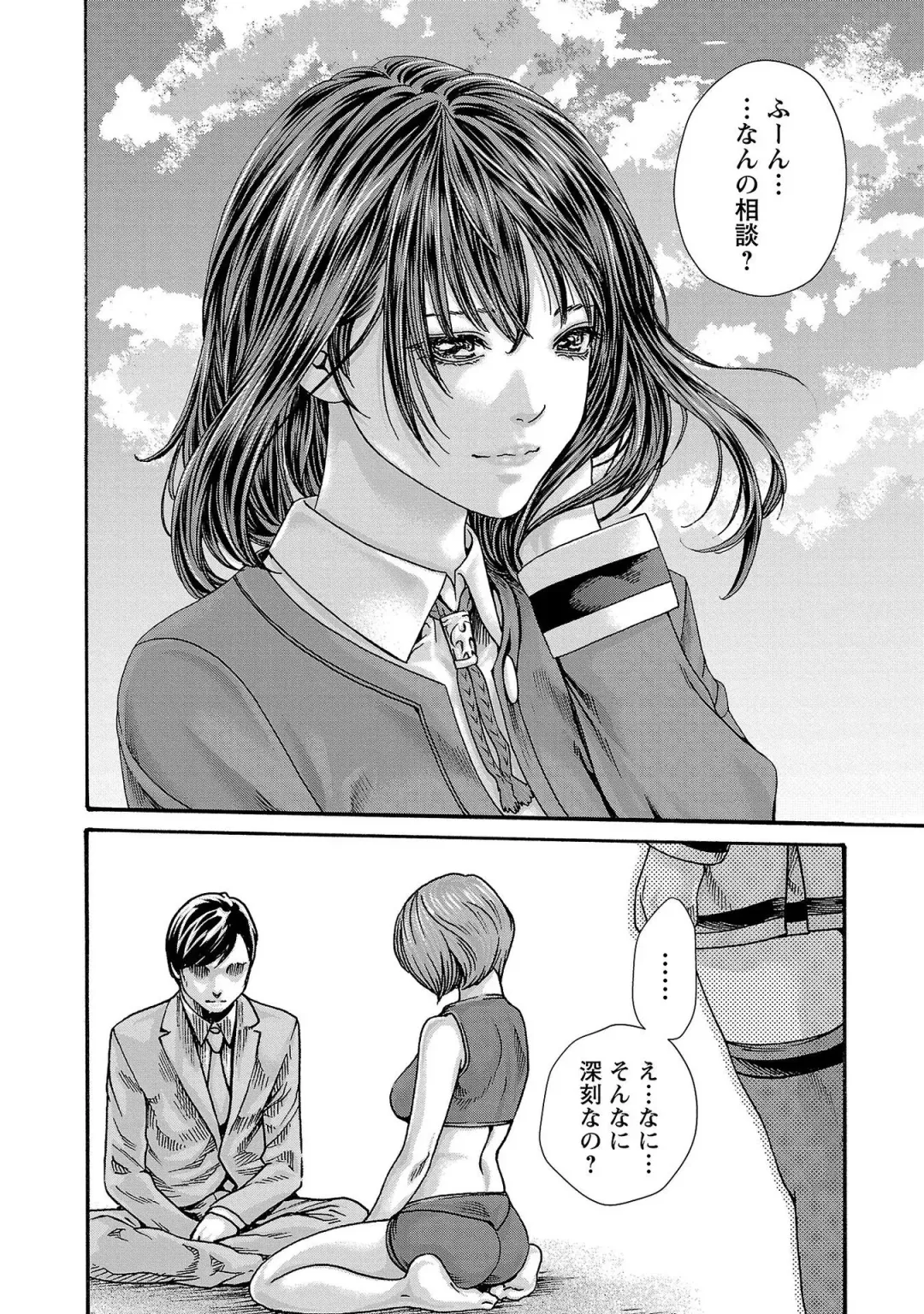 [Haruki] sense volume 13 Fhentai - Page 159