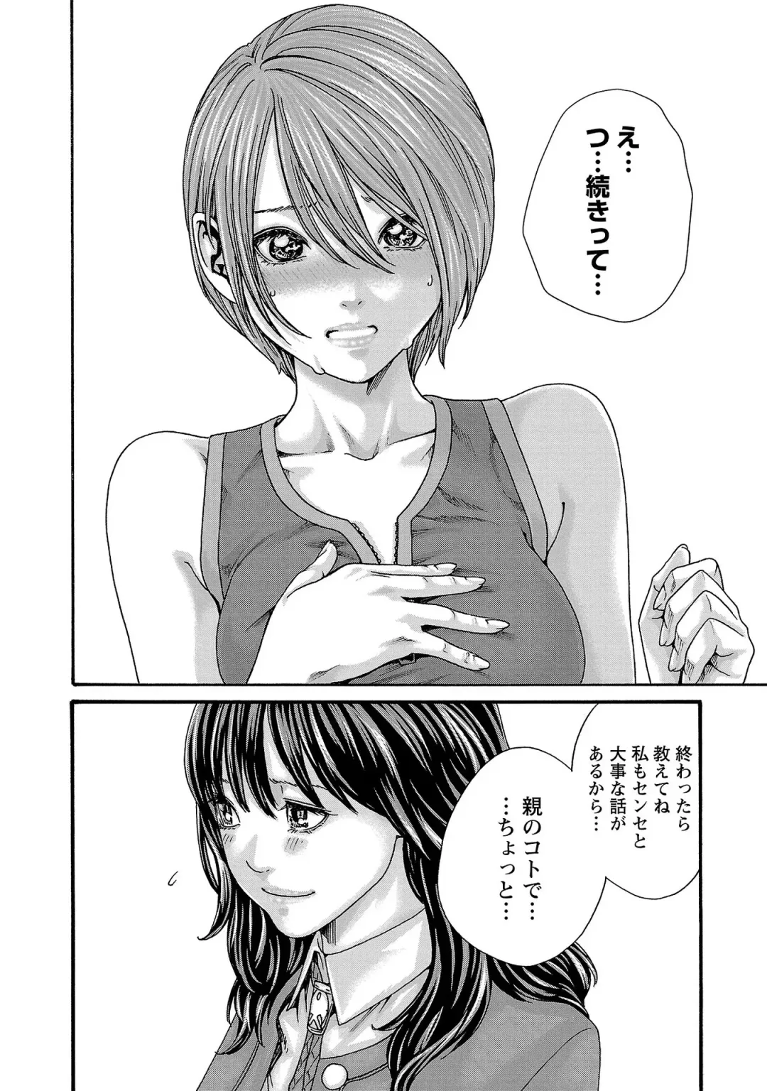 [Haruki] sense volume 13 Fhentai - Page 163