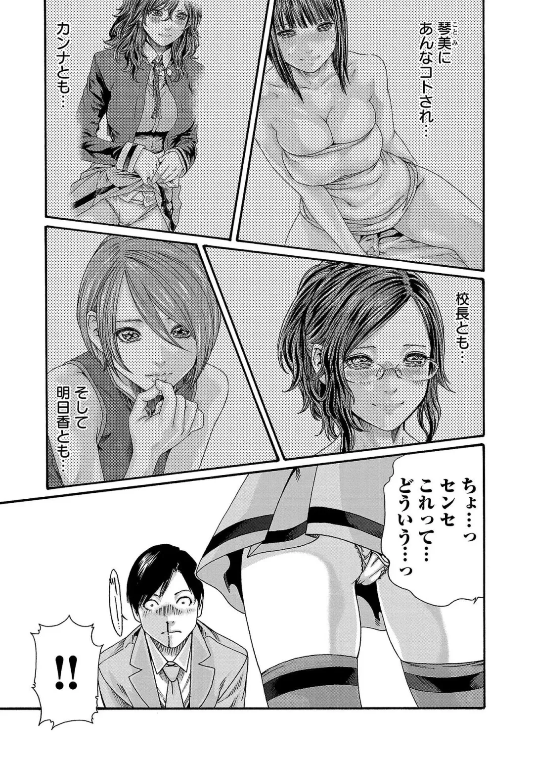 [Haruki] sense volume 13 Fhentai - Page 168