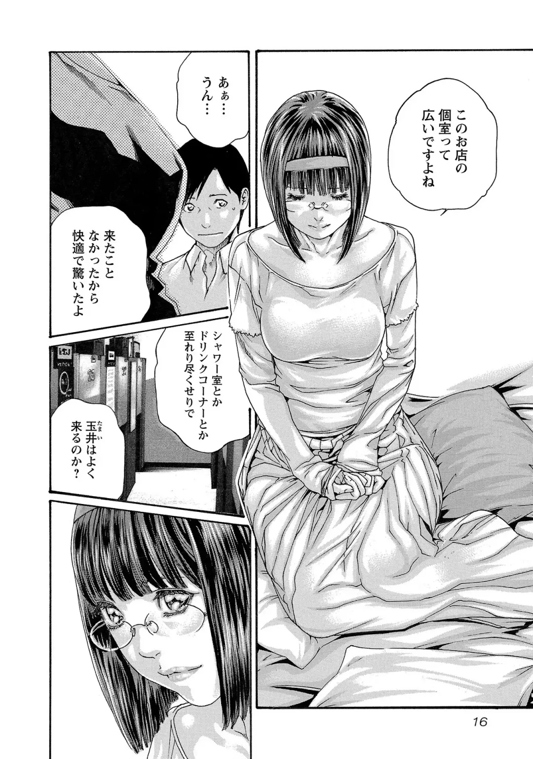 [Haruki] sense volume 13 Fhentai - Page 17