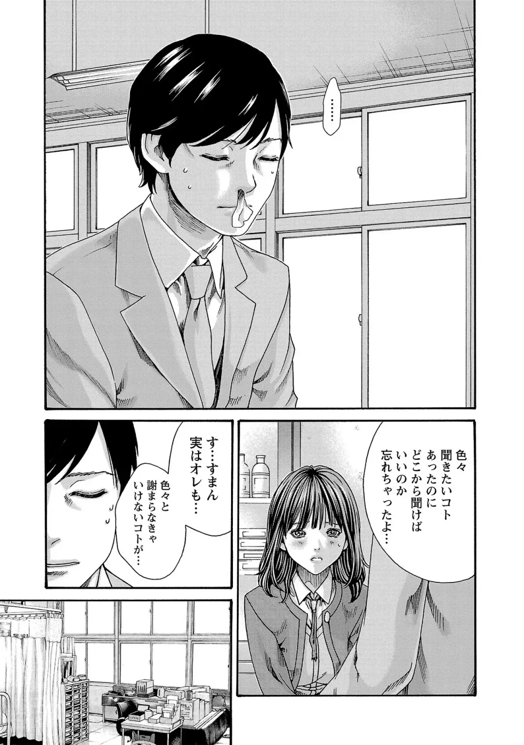 [Haruki] sense volume 13 Fhentai - Page 170