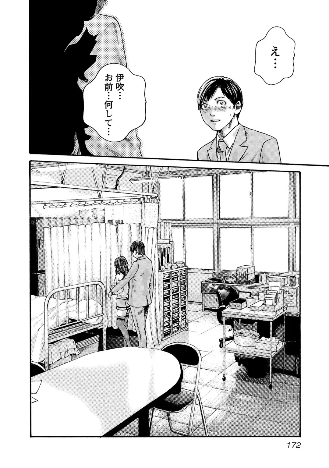 [Haruki] sense volume 13 Fhentai - Page 173